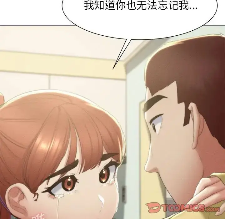 漫画《危险同学会》第6话第129张图