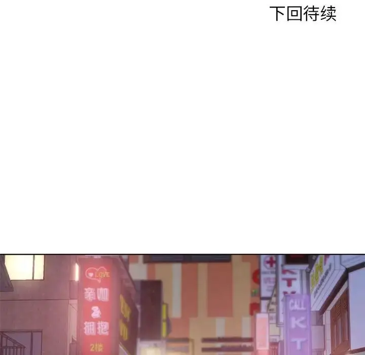 漫画《危险同学会》第6话第137张图
