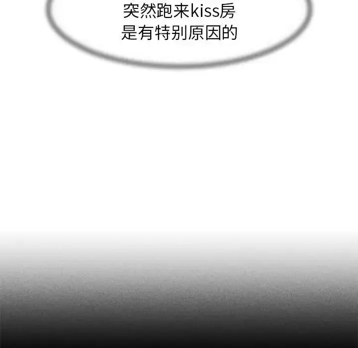 漫画《危险同学会》第6话第144张图