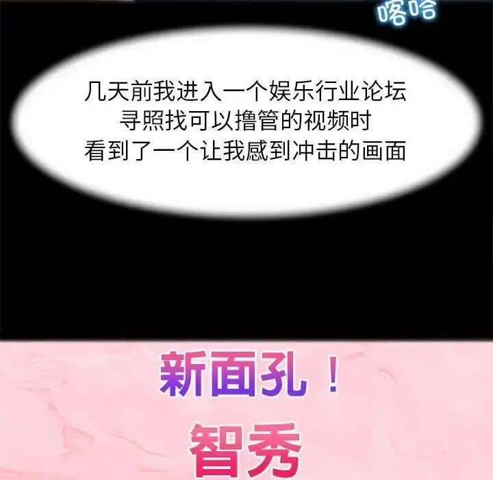 漫画《危险同学会》第6话第146张图