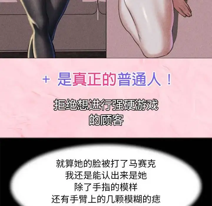 漫画《危险同学会》第6话第148张图