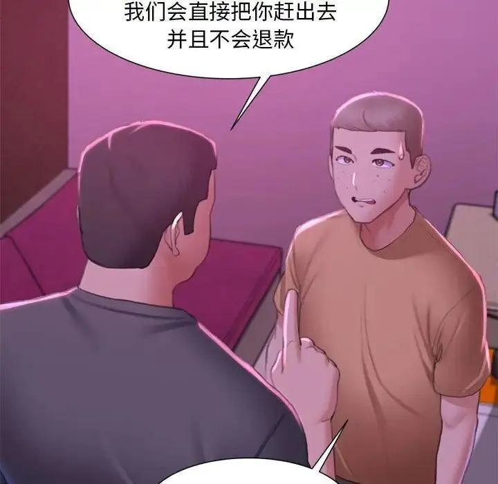 漫画《危险同学会》第6话第155张图