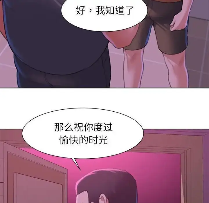 漫画《危险同学会》第6话第156张图