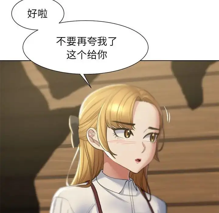 漫画《危险同学会》第6话第16张图