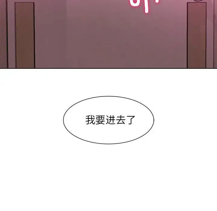 漫画《危险同学会》第6话第163张图