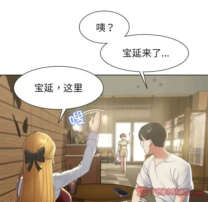 漫画《危险同学会》第6话第21张图
