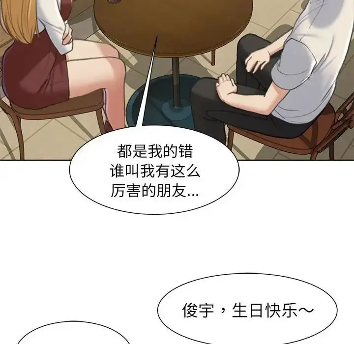 漫画《危险同学会》第6话第26张图