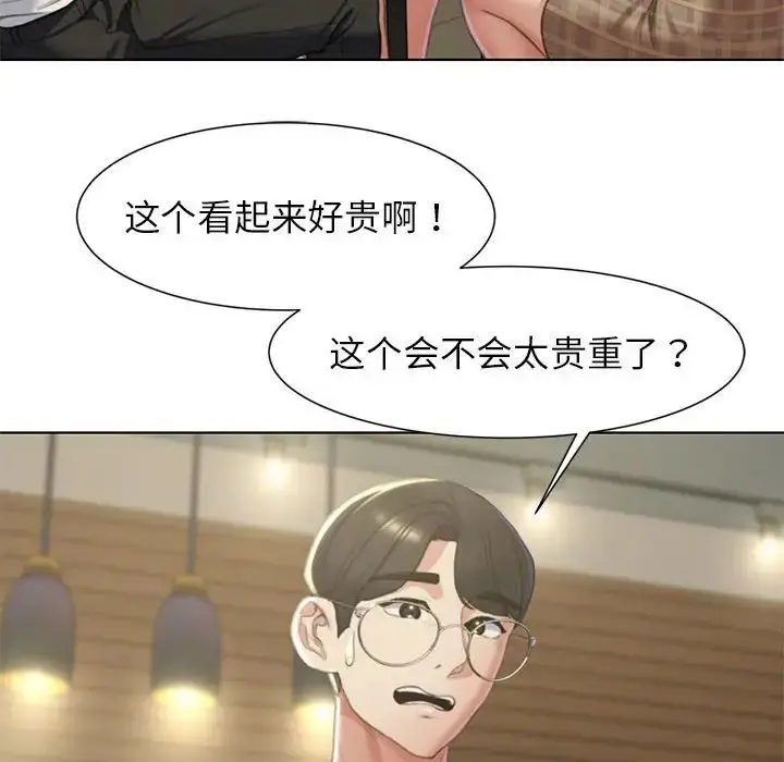 漫画《危险同学会》第6话第28张图