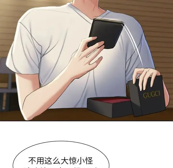 漫画《危险同学会》第6话第29张图