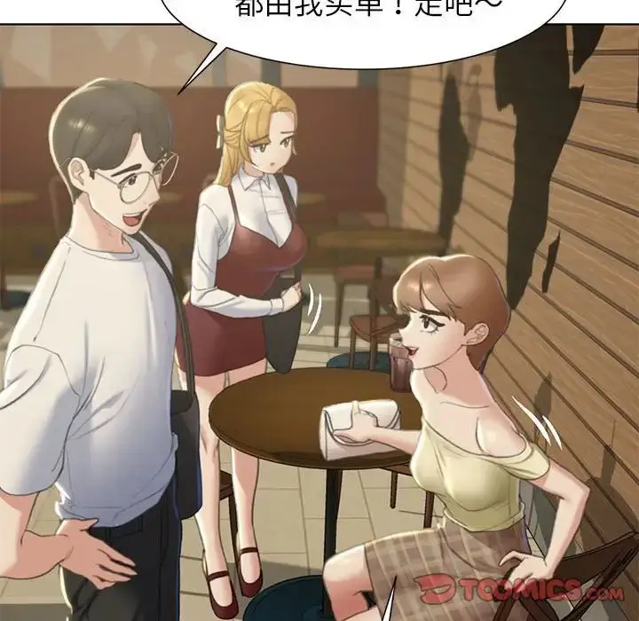 漫画《危险同学会》第6话第33张图