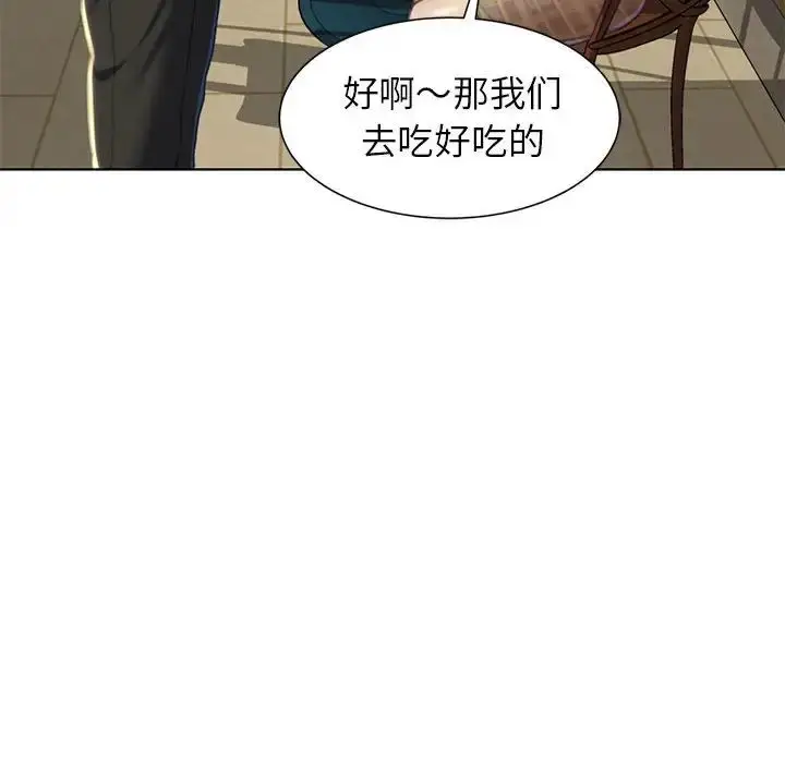 漫画《危险同学会》第6话第34张图