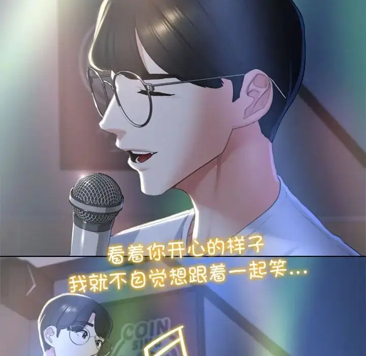 漫画《危险同学会》第6话第37张图