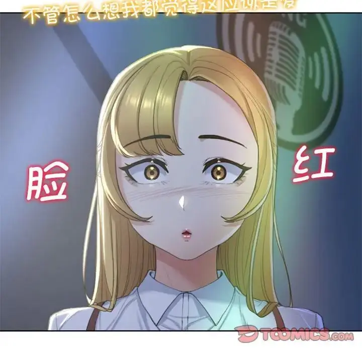 漫画《危险同学会》第6话第39张图