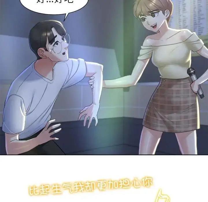 漫画《危险同学会》第6话第43张图