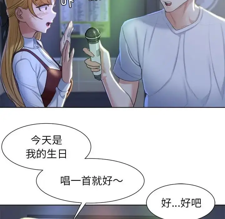 漫画《危险同学会》第6话第47张图
