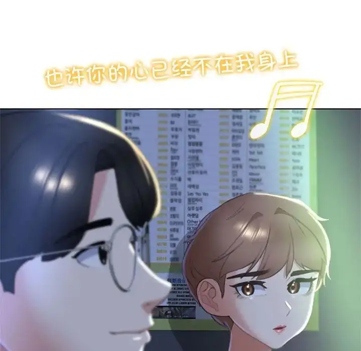 漫画《危险同学会》第6话第52张图
