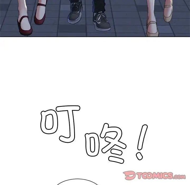 漫画《危险同学会》第6话第57张图