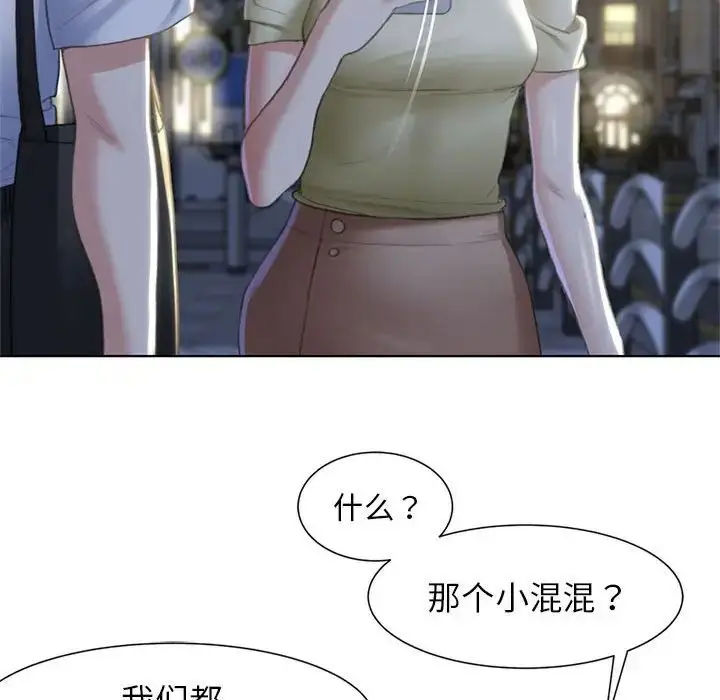 漫画《危险同学会》第6话第59张图