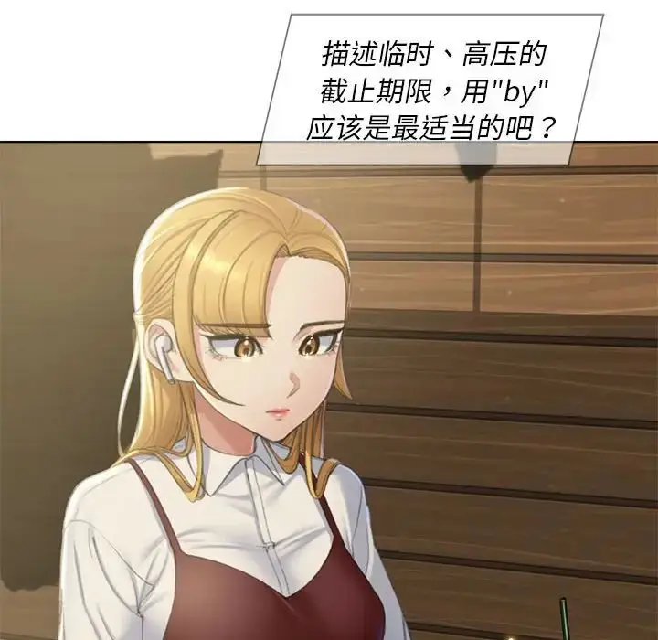 漫画《危险同学会》第6话第6张图