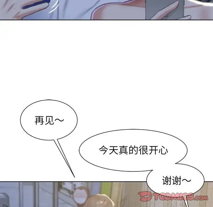 漫画《危险同学会》第6话第69张图