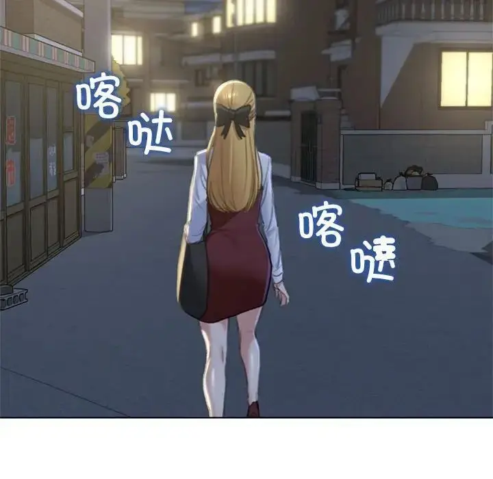 漫画《危险同学会》第6话第73张图