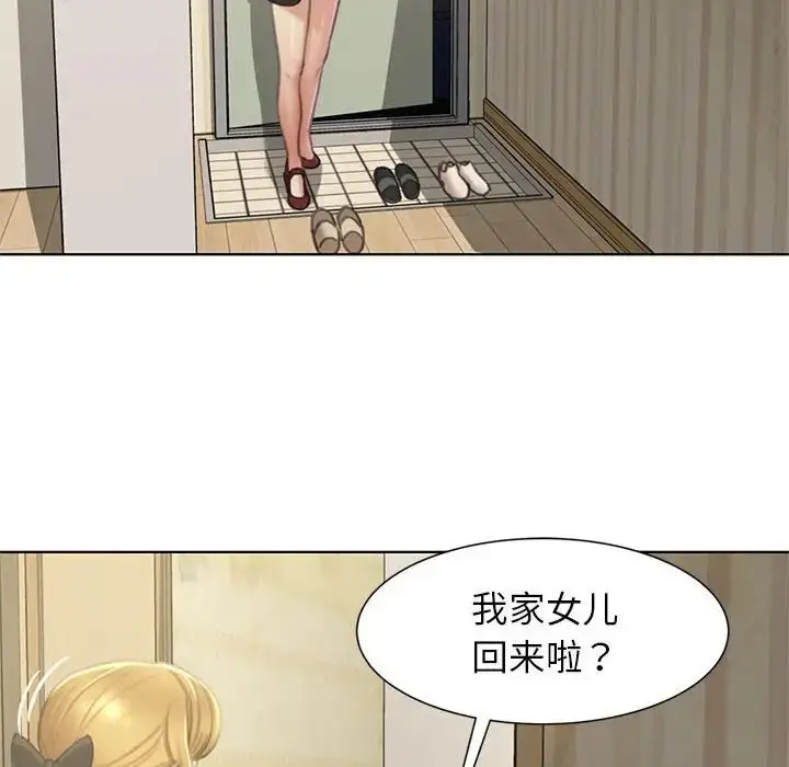 漫画《危险同学会》第6话第76张图