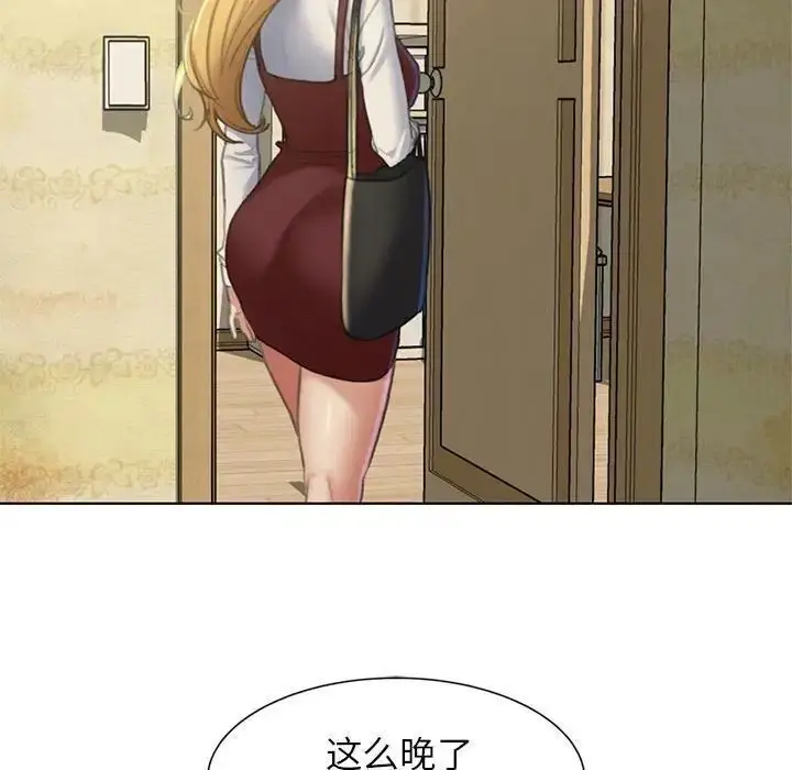 漫画《危险同学会》第6话第85张图