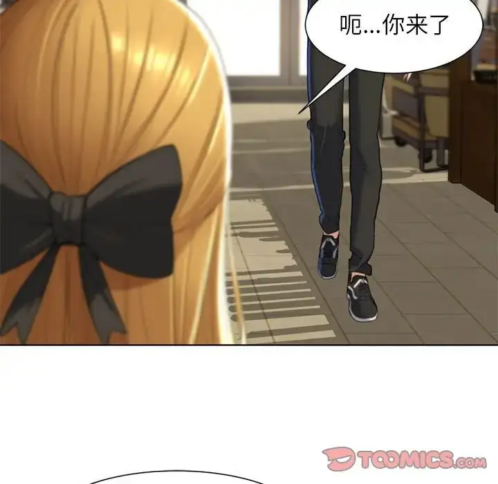 漫画《危险同学会》第6话第9张图