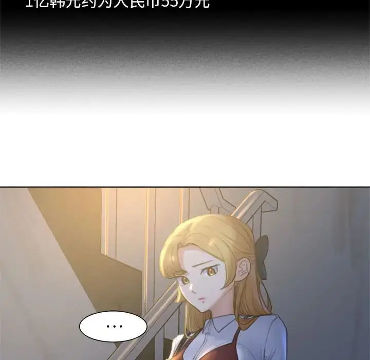 漫画《危险同学会》第6话第94张图
