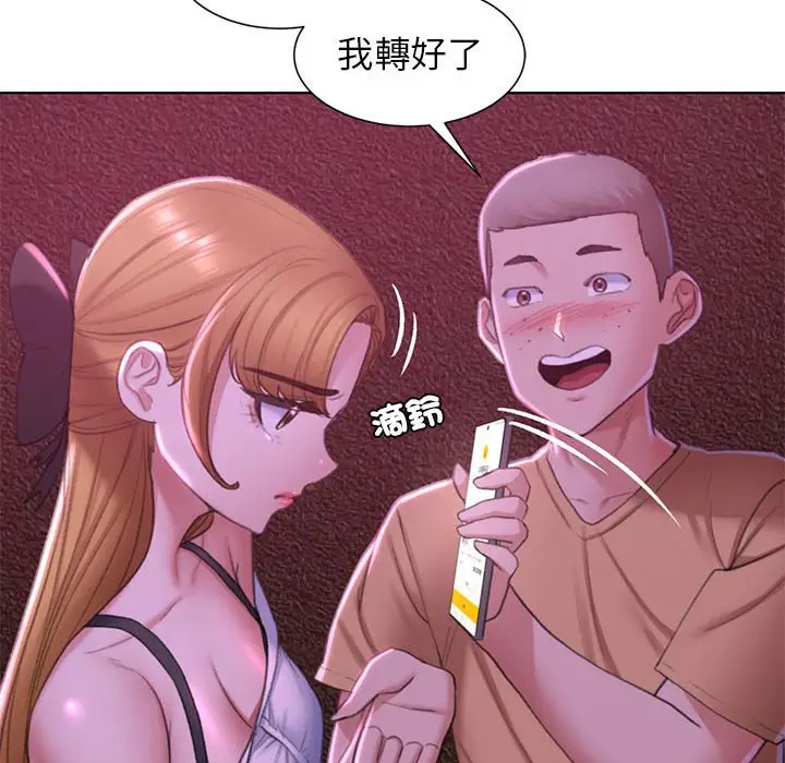 漫画《危险同学会》第7话第104张图