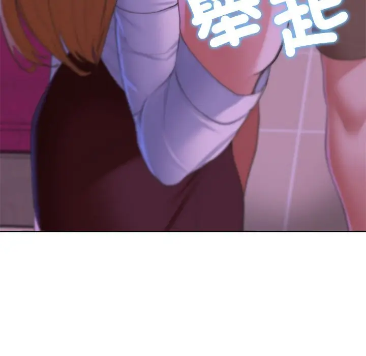 漫画《危险同学会》第7话第107张图