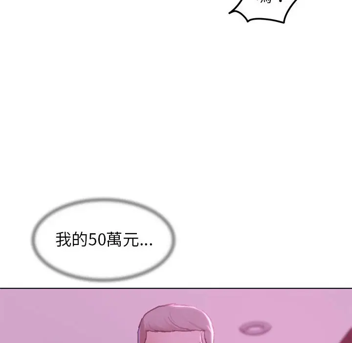 漫画《危险同学会》第7话第113张图