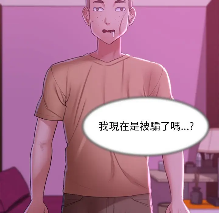 漫画《危险同学会》第7话第114张图