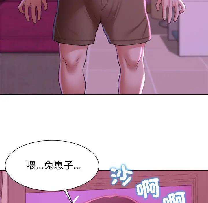 漫画《危险同学会》第7话第115张图