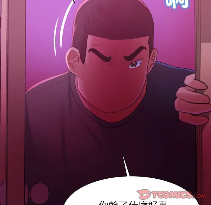 漫画《危险同学会》第7话第116张图