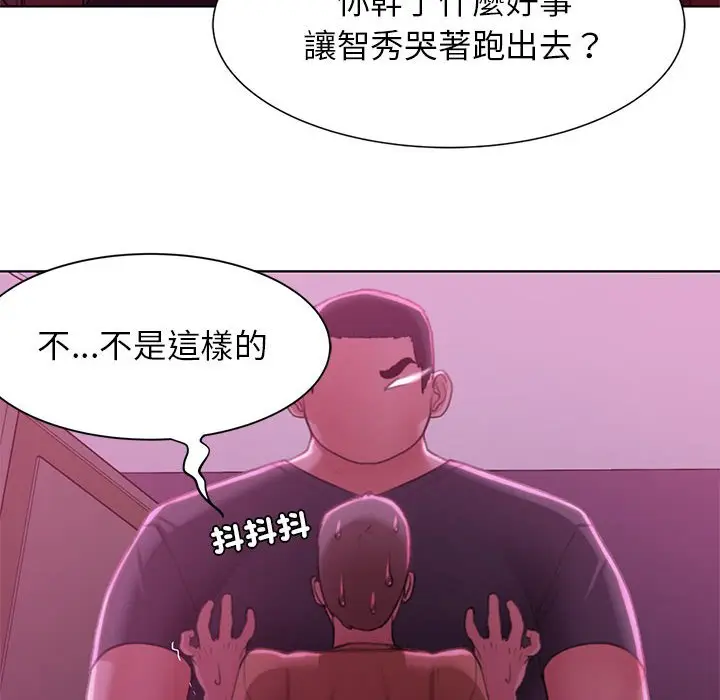 漫画《危险同学会》第7话第117张图