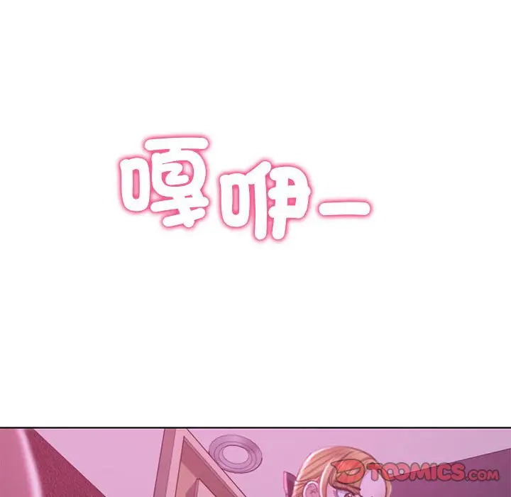 漫画《危险同学会》第7话第12张图