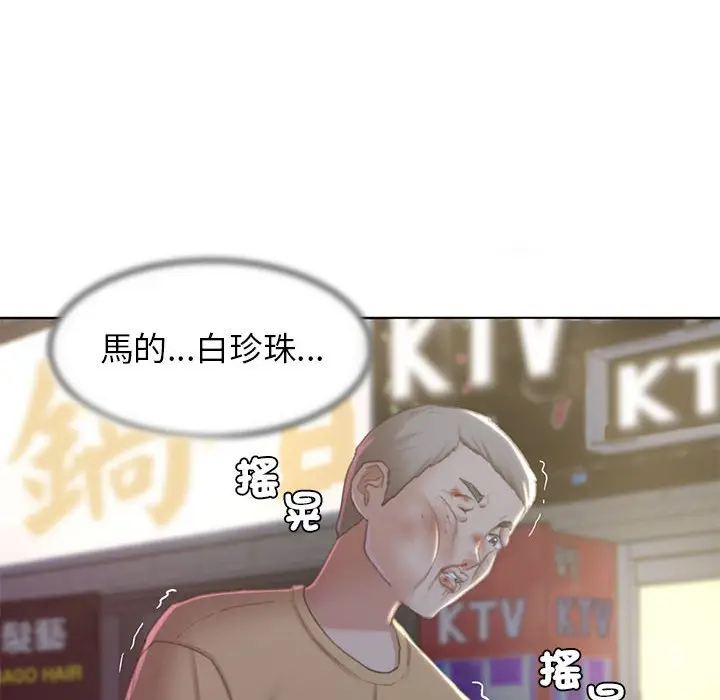 漫画《危险同学会》第7话第120张图