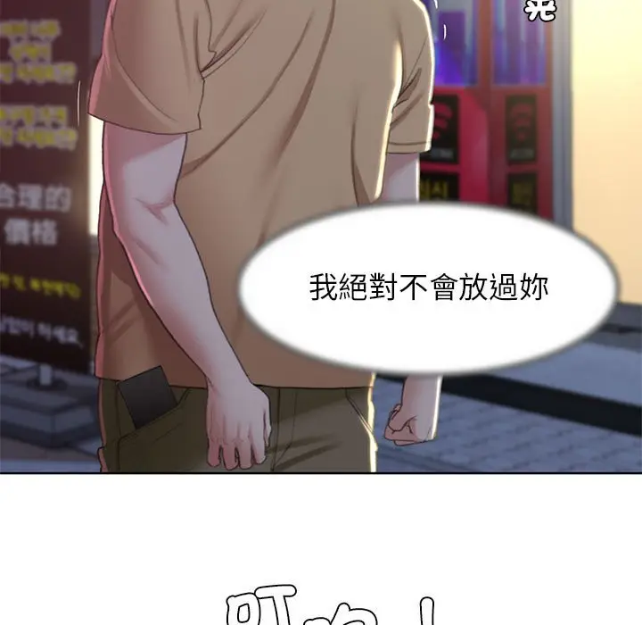 漫画《危险同学会》第7话第121张图