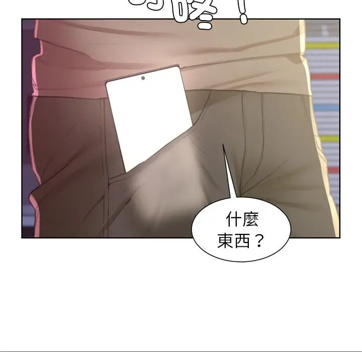 漫画《危险同学会》第7话第122张图