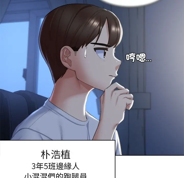 漫画《危险同学会》第7话第131张图