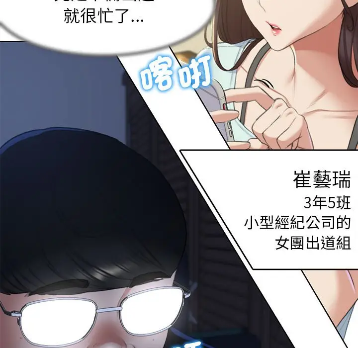 漫画《危险同学会》第7话第134张图