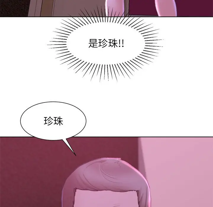 漫画《危险同学会》第7话第14张图