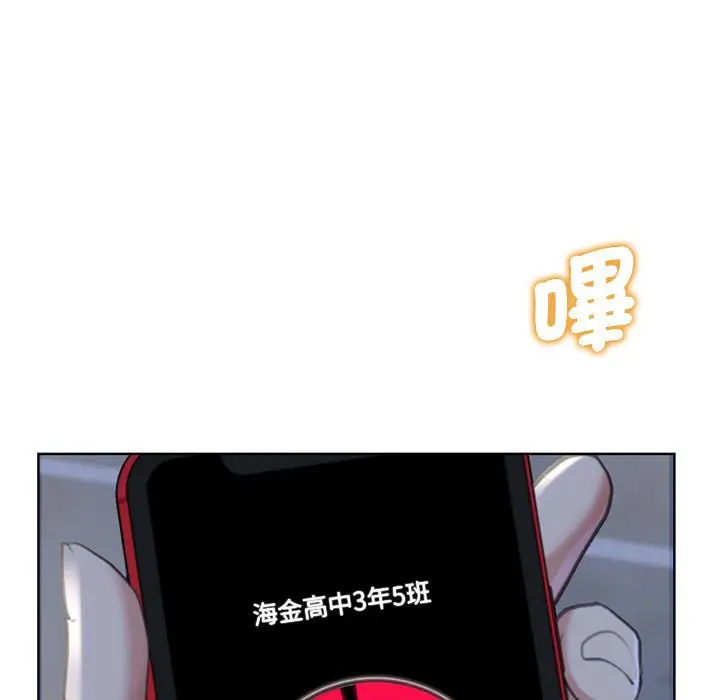 漫画《危险同学会》第7话第143张图