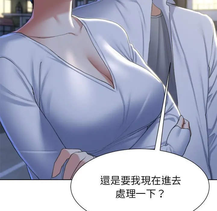 漫画《危险同学会》第7话第150张图