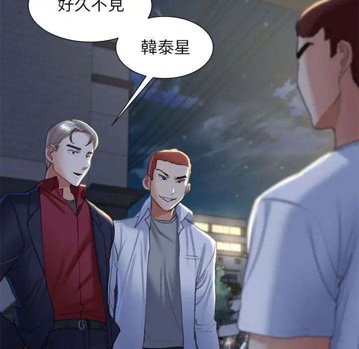 漫画《危险同学会》第7话第155张图