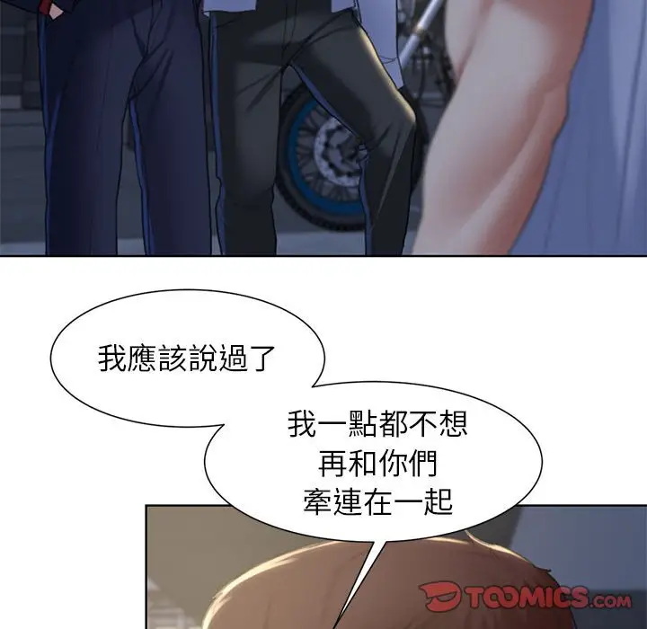 漫画《危险同学会》第7话第156张图