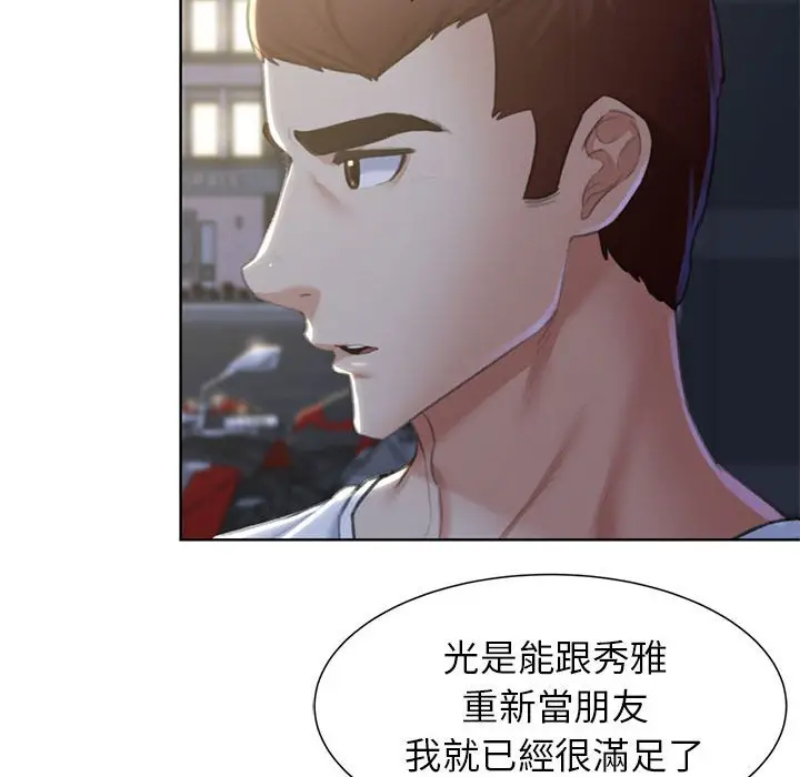漫画《危险同学会》第7话第157张图
