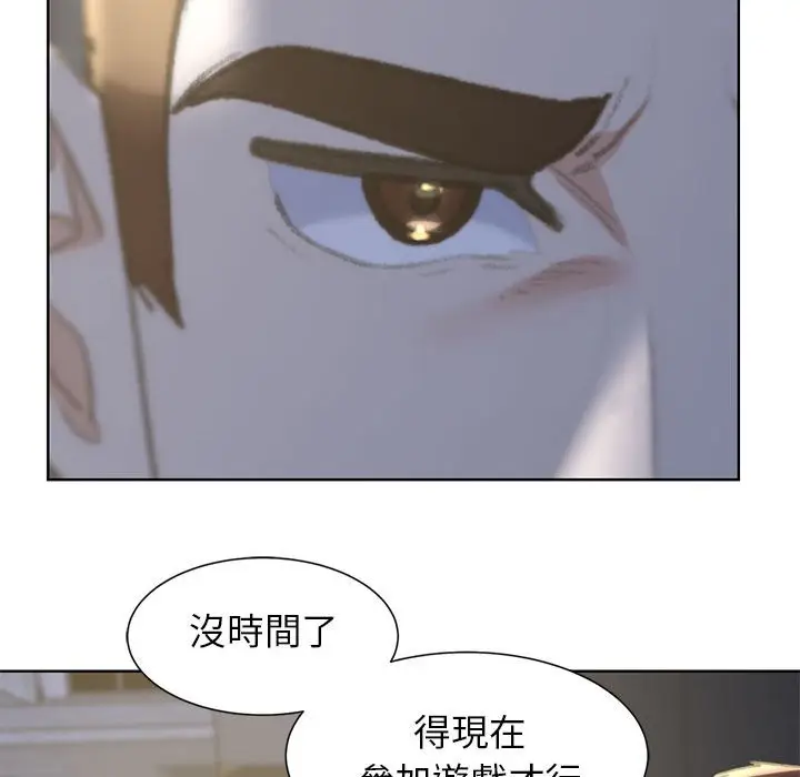 漫画《危险同学会》第7话第160张图