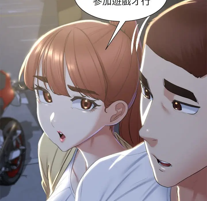 漫画《危险同学会》第7话第161张图